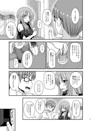 Roshutsu Shoujo Yuugi In Soushuuhen Page #89