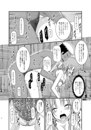 Roshutsu Shoujo Yuugi In Soushuuhen Page #36
