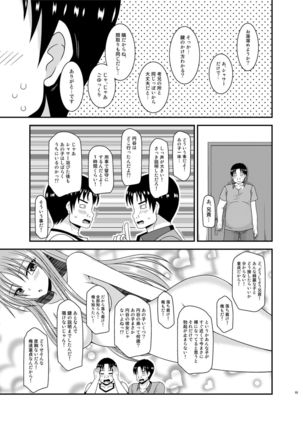 Roshutsu Shoujo Yuugi In Soushuuhen Page #93