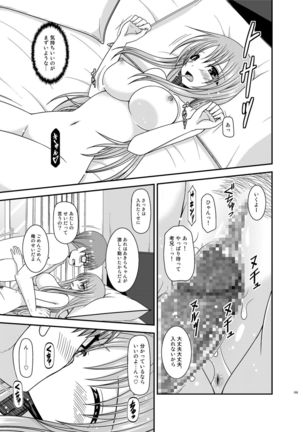 Roshutsu Shoujo Yuugi In Soushuuhen Page #155