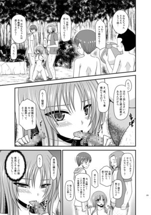Roshutsu Shoujo Yuugi In Soushuuhen Page #229