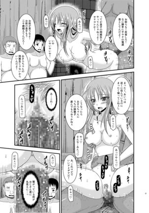 Roshutsu Shoujo Yuugi In Soushuuhen Page #37