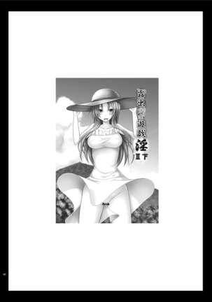 Roshutsu Shoujo Yuugi In Soushuuhen Page #182