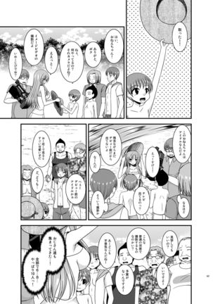 Roshutsu Shoujo Yuugi In Soushuuhen Page #187