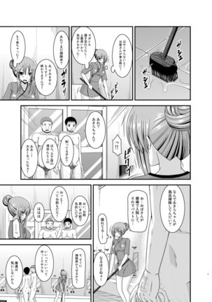 Roshutsu Shoujo Yuugi In Soushuuhen Page #7