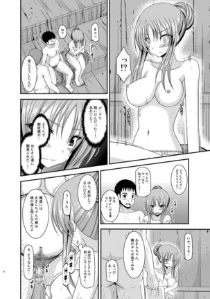 Roshutsu Shoujo Yuugi In Soushuuhen Page #12