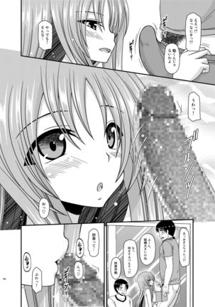 Roshutsu Shoujo Yuugi In Soushuuhen Page #283