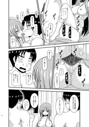 Roshutsu Shoujo Yuugi In Soushuuhen Page #311