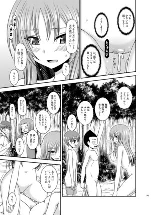 Roshutsu Shoujo Yuugi In Soushuuhen Page #243