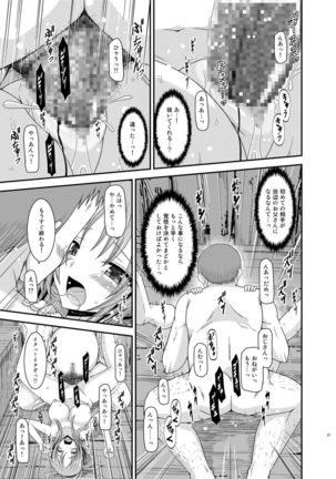 Roshutsu Shoujo Yuugi In Soushuuhen Page #27