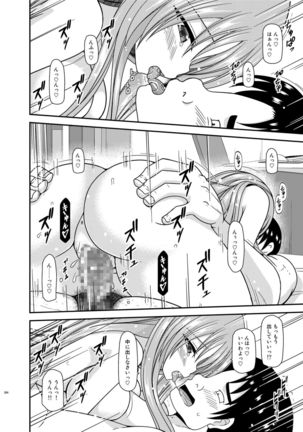 Roshutsu Shoujo Yuugi In Soushuuhen Page #303
