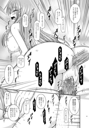 Roshutsu Shoujo Yuugi In Soushuuhen Page #261