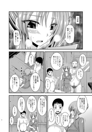 Roshutsu Shoujo Yuugi In Soushuuhen Page #10