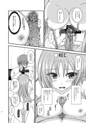 Roshutsu Shoujo Yuugi In Soushuuhen Page #152