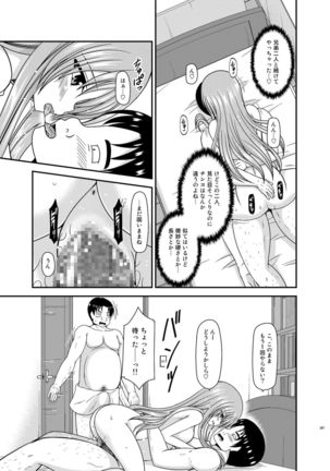 Roshutsu Shoujo Yuugi In Soushuuhen - Page 306
