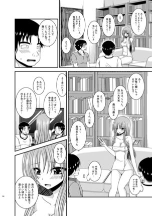 Roshutsu Shoujo Yuugi In Soushuuhen Page #104