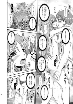 Roshutsu Shoujo Yuugi In Soushuuhen Page #134