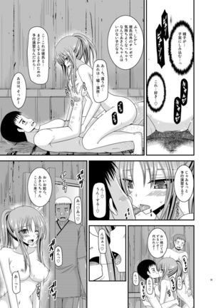 Roshutsu Shoujo Yuugi In Soushuuhen Page #35
