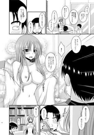Roshutsu Shoujo Yuugi In Soushuuhen Page #110