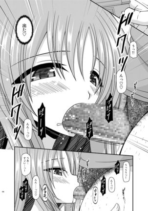 Roshutsu Shoujo Yuugi In Soushuuhen Page #287