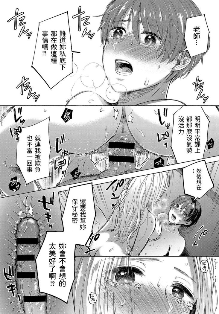 Yugami Nari