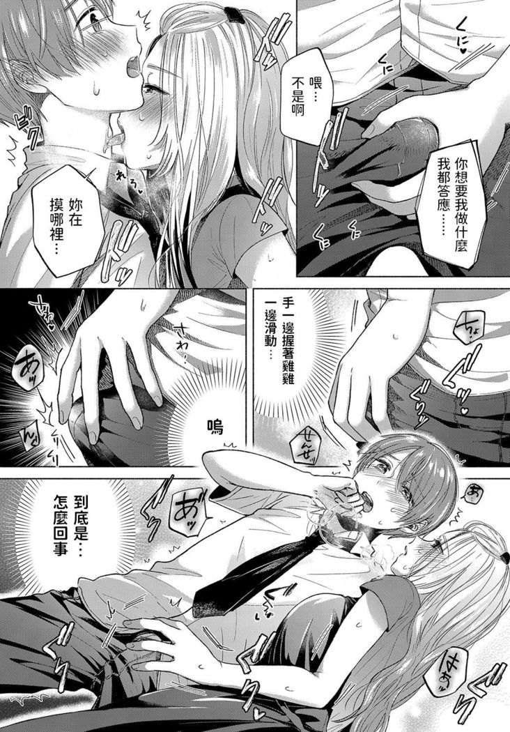 Yugami Nari
