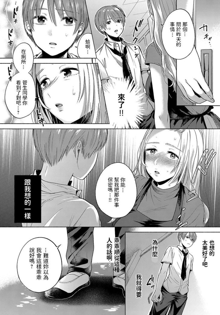 Yugami Nari