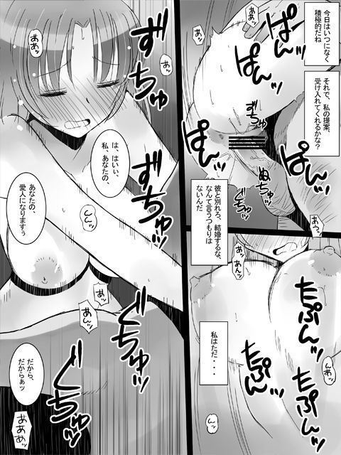 NTRモノ