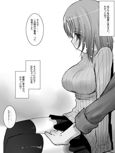 NTRモノ