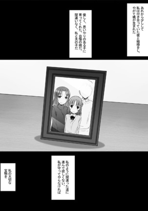 NTRモノ Page #15