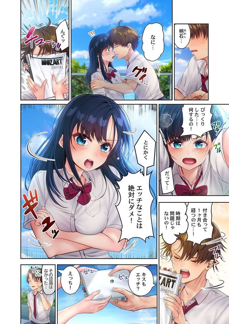 [Peter Mitsuru] Kono massāji… hobo SEXdesu.~ Hatsu Kano to uminoya de nōmitsu sesshoku ~ 1 [Digital]