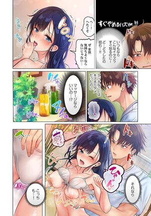 [Peter Mitsuru] Kono massāji… hobo SEXdesu.~ Hatsu Kano to uminoya de nōmitsu sesshoku ~ 1 [Digital] Page #16