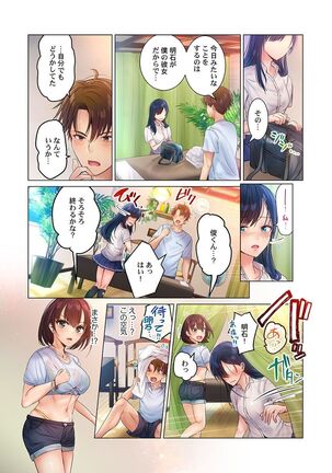 [Peter Mitsuru] Kono massāji… hobo SEXdesu.~ Hatsu Kano to uminoya de nōmitsu sesshoku ~ 1 [Digital] Page #26