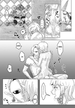 Ghirahim Manga - Page 44