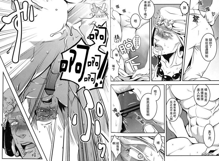 華姆總受! （ジョジョの奇妙な冒険）