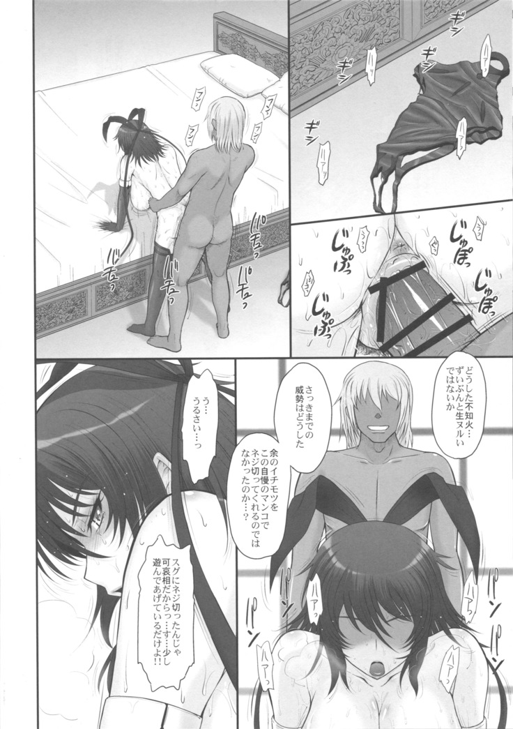 C88) [MOON RULER (Tsukino Jyogi)] Taimanin Sainikutsubo Jigoku