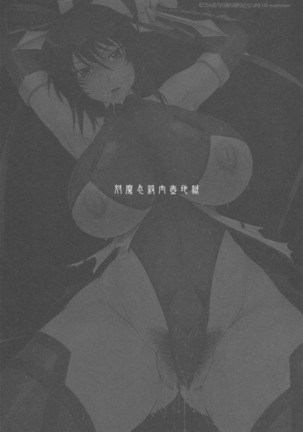 C88) [MOON RULER (Tsukino Jyogi)] Taimanin Sainikutsubo Jigoku Page #2