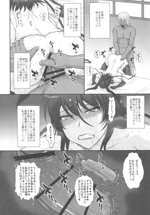 C88) [MOON RULER (Tsukino Jyogi)] Taimanin Sainikutsubo Jigoku Page #7