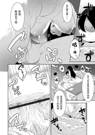 化ケケケ【第4話】写真部の淫らな怪合 - Page 9