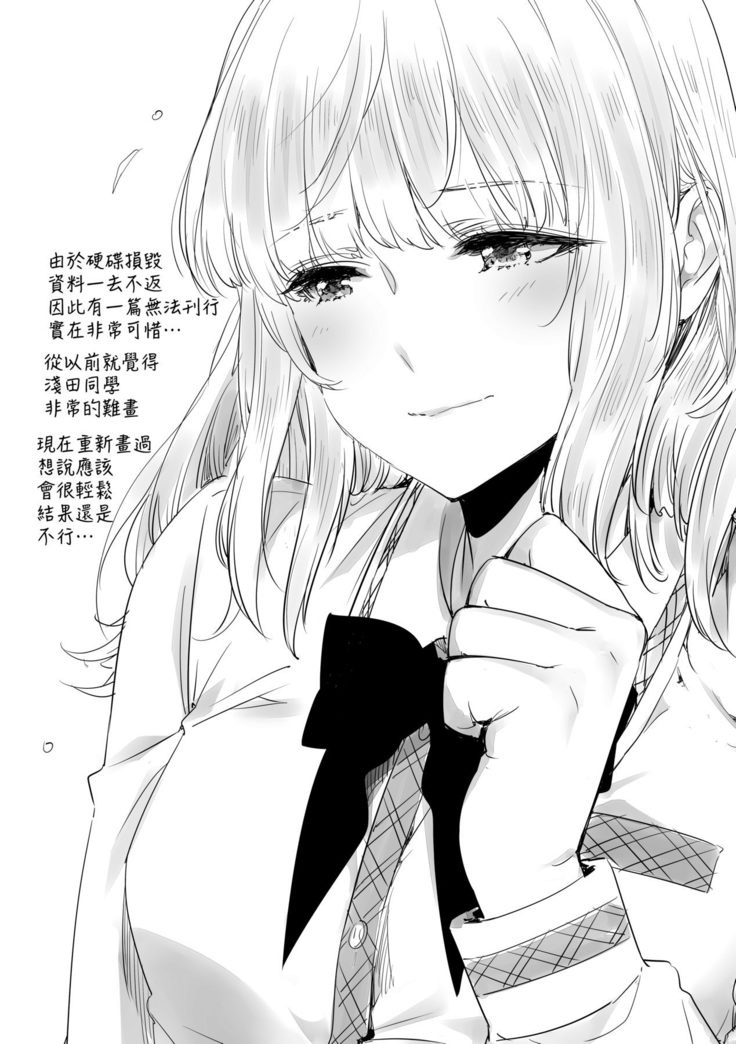 Tomodachi no Mama ja Iya dakara - I don't want to be friends | 不希望永遠只是朋友關係