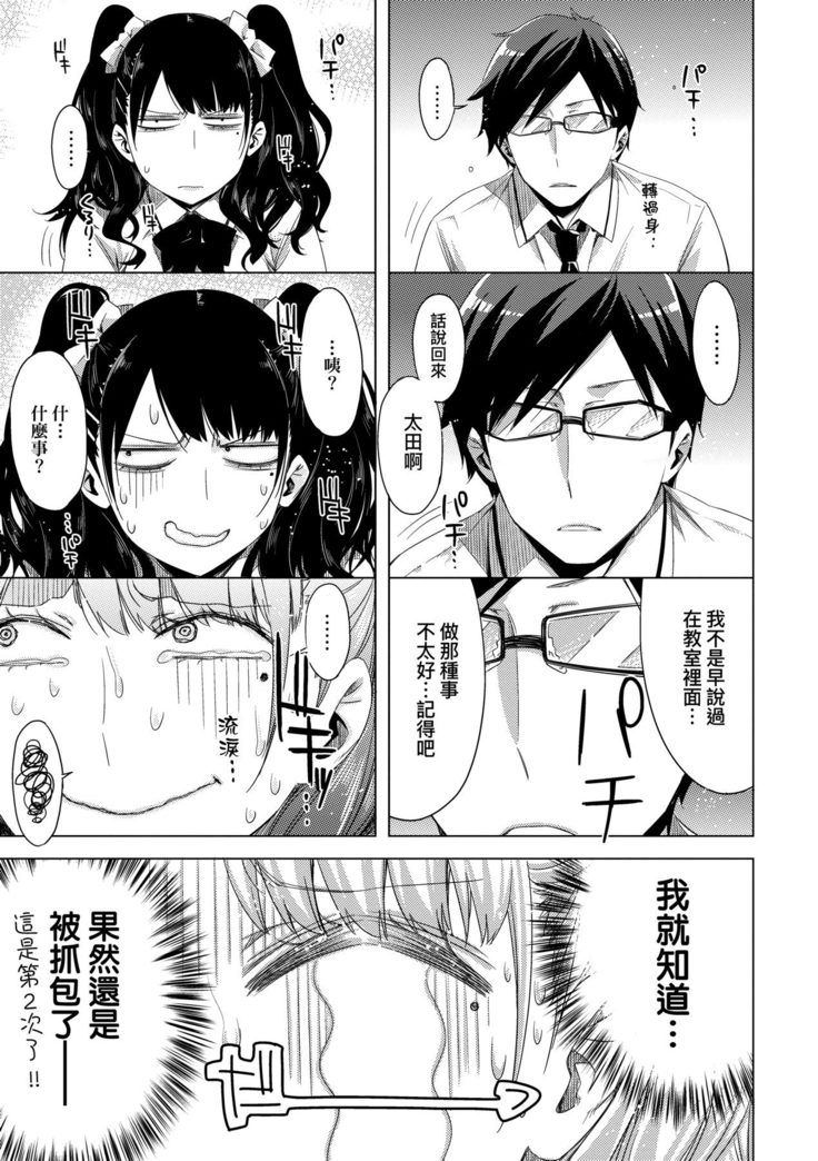 Tomodachi no Mama ja Iya dakara - I don't want to be friends | 不希望永遠只是朋友關係