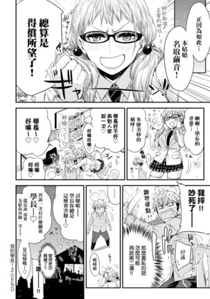 Tomodachi no Mama ja Iya dakara - I don't want to be friends | 不希望永遠只是朋友關係 - Page 90