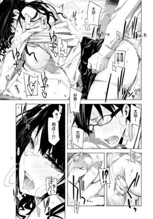 Tomodachi no Mama ja Iya dakara - I don't want to be friends | 不希望永遠只是朋友關係 Page #109