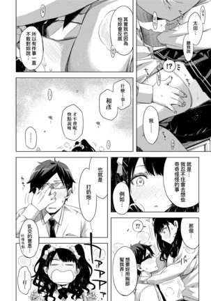 Tomodachi no Mama ja Iya dakara - I don't want to be friends | 不希望永遠只是朋友關係 Page #130