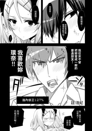 Tomodachi no Mama ja Iya dakara - I don't want to be friends | 不希望永遠只是朋友關係 Page #153