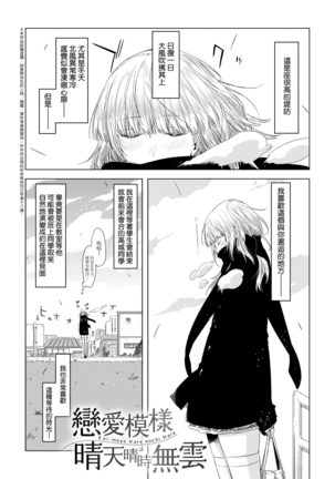 Tomodachi no Mama ja Iya dakara - I don't want to be friends | 不希望永遠只是朋友關係 Page #177