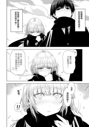 Tomodachi no Mama ja Iya dakara - I don't want to be friends | 不希望永遠只是朋友關係 Page #180
