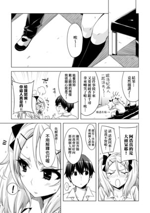 Tomodachi no Mama ja Iya dakara - I don't want to be friends | 不希望永遠只是朋友關係 Page #173