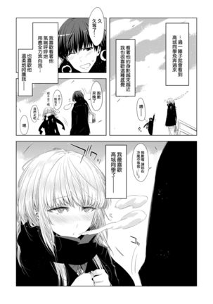 Tomodachi no Mama ja Iya dakara - I don't want to be friends | 不希望永遠只是朋友關係 Page #178