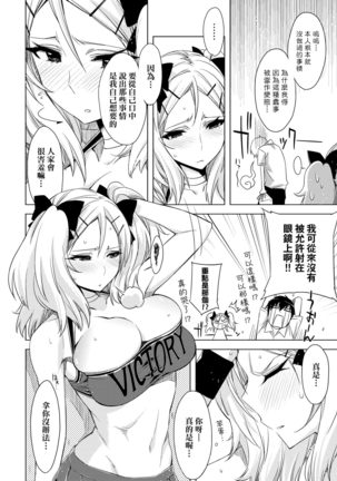Tomodachi no Mama ja Iya dakara - I don't want to be friends | 不希望永遠只是朋友關係 Page #158